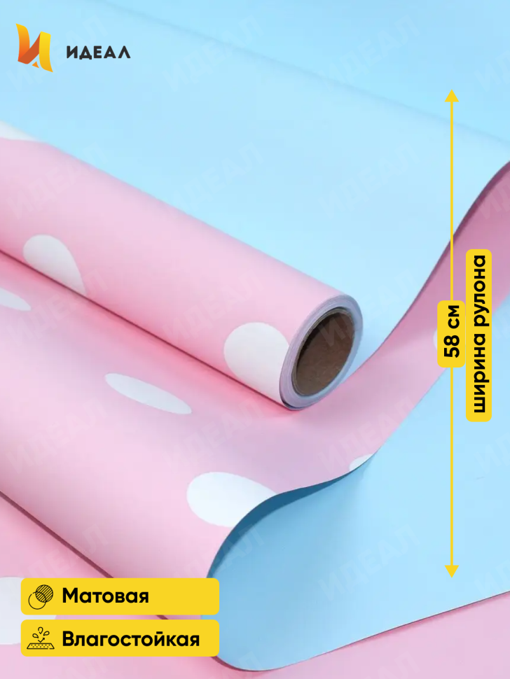 Пленка матовая 65мкм 58см х 10м РЦ горох белый на розовом/голубой Пленка матовая 65мкм 58см х 10м РЦ горох белый на розовом/голубой