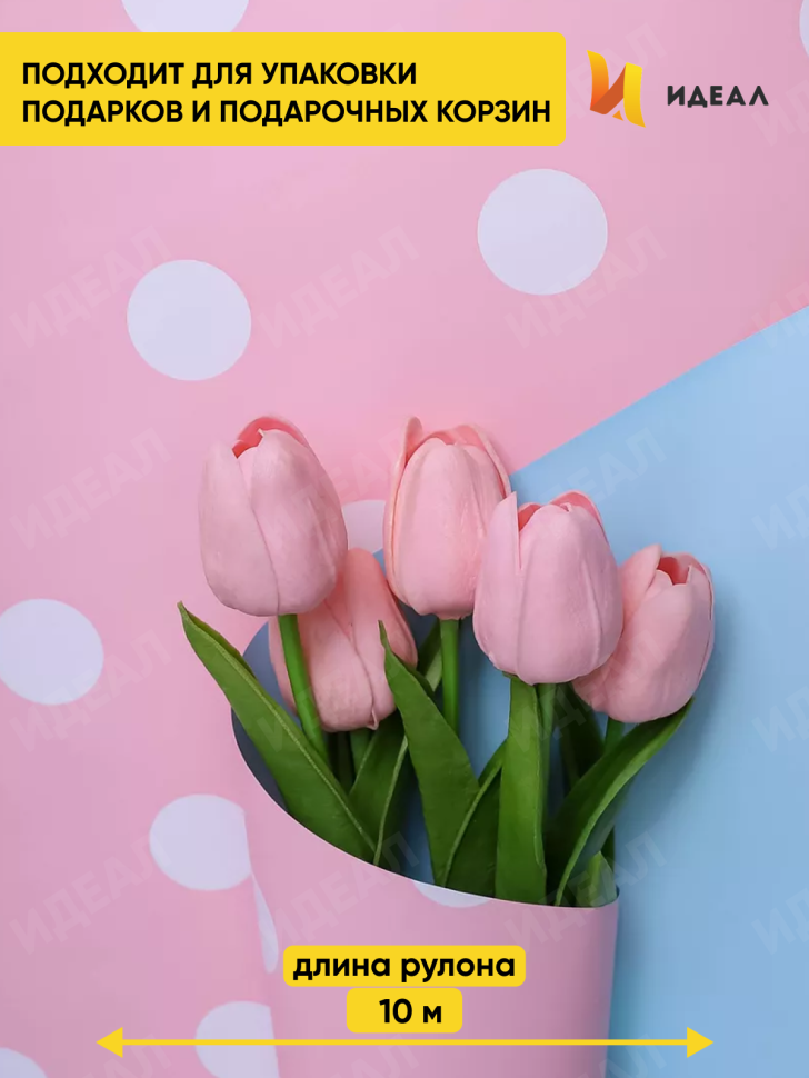 Пленка матовая 65мкм 58см х 10м РЦ горох белый на розовом/голубой Пленка матовая 65мкм 58см х 10м РЦ горох белый на розовом/голубой