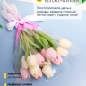 Пакет цветочный Конус 35/40 Сюрприз белый/розовый 50 шт