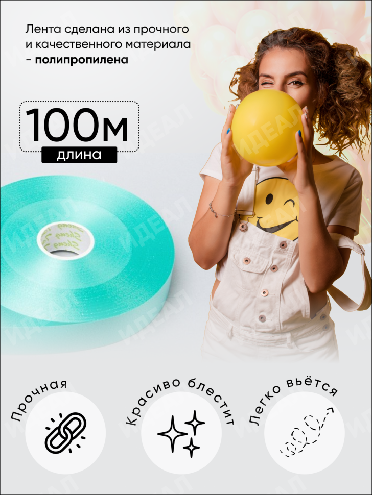 Лента простая 2/100 К бирюзовый