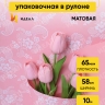 Пленка матовая 65мкм 58см х 10м РЦ Ажурные цветы розовый Пленка матовая 65мкм 58см х 10м РЦ Ажурные цветы розовый