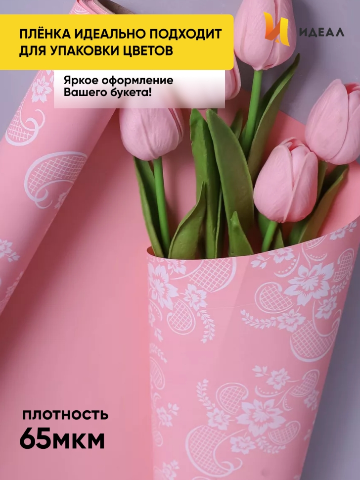 Пленка матовая 65мкм 58см х 10м РЦ Ажурные цветы розовый Пленка матовая 65мкм 58см х 10м РЦ Ажурные цветы розовый