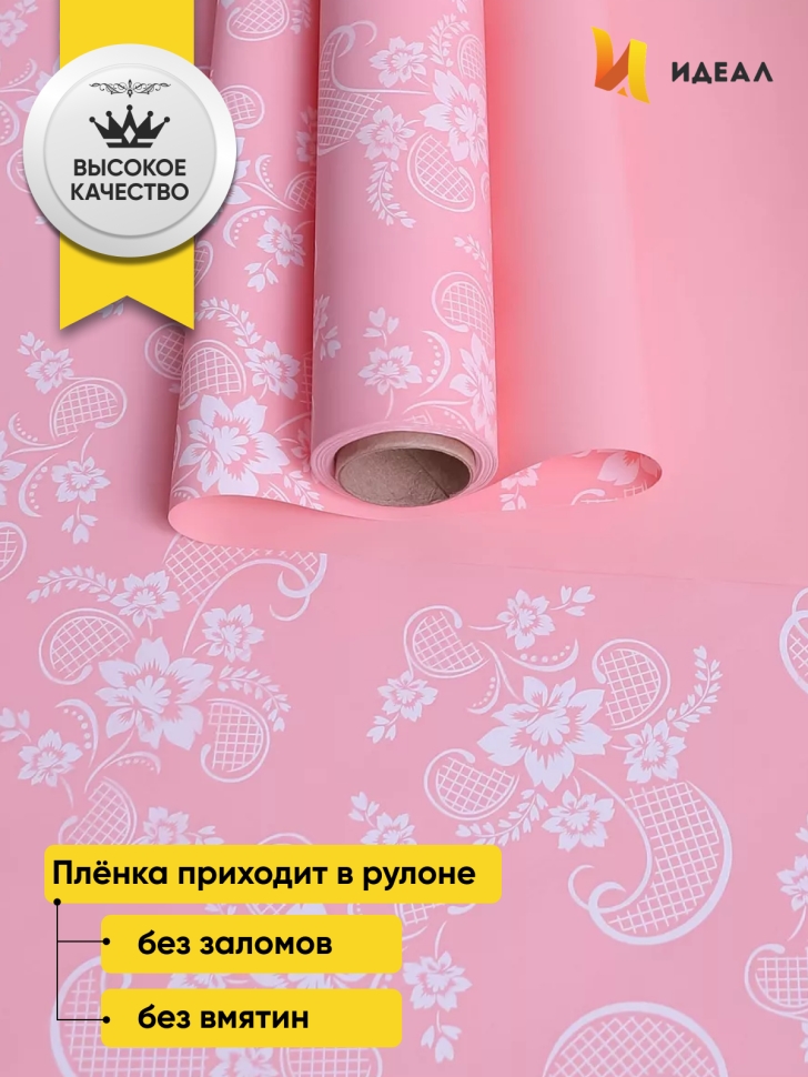 Пленка матовая 65мкм 58см х 10м РЦ Ажурные цветы розовый Пленка матовая 65мкм 58см х 10м РЦ Ажурные цветы розовый