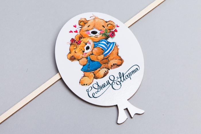 Вставка деревянная  Шар 7,5х10,5см 10шт С Днем 8 Марта! Мишки Ш52