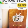 Фотоальбом 100 фото 10х15см 2001, телевизор Фотоальбом 100 фото 10х15см 2001, телевизор