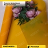 Пленка матовая 55мкм 58см х 10м Romantic оранжевый Пленка матовая 55мкм 58см х 10м Romantic оранжевый