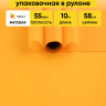 Пленка матовая 55мкм 58см х 10м Romantic оранжевый
