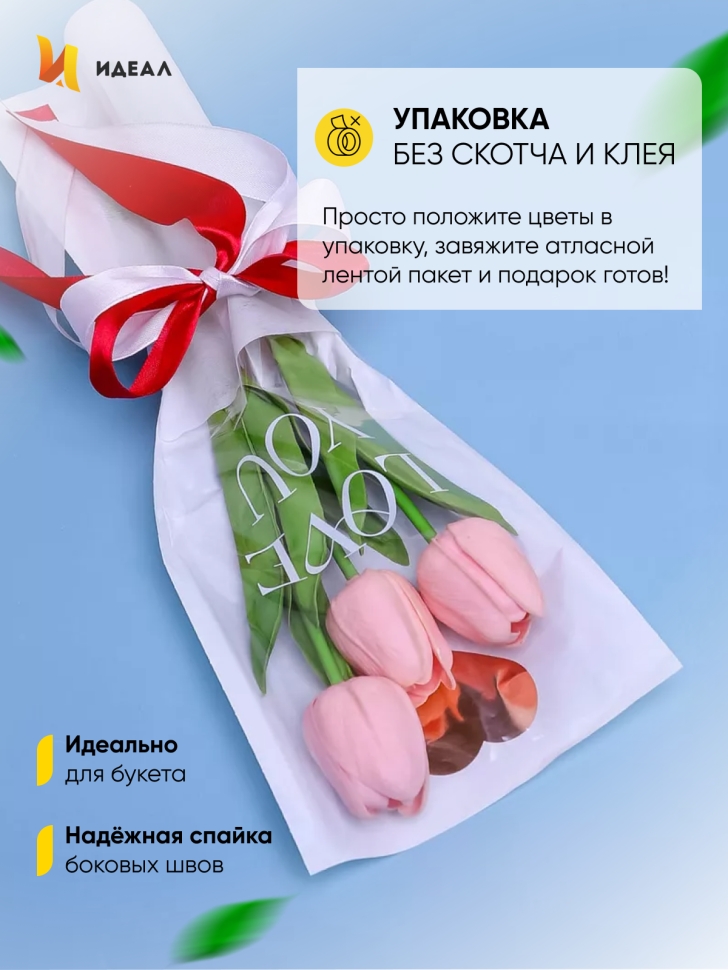 Пакет цветочный Рукав 14х40 на 1цветок Love you белый 10 шт Пакет цветочный Рукав 14х40 на 1цветок Love you белый 10 шт