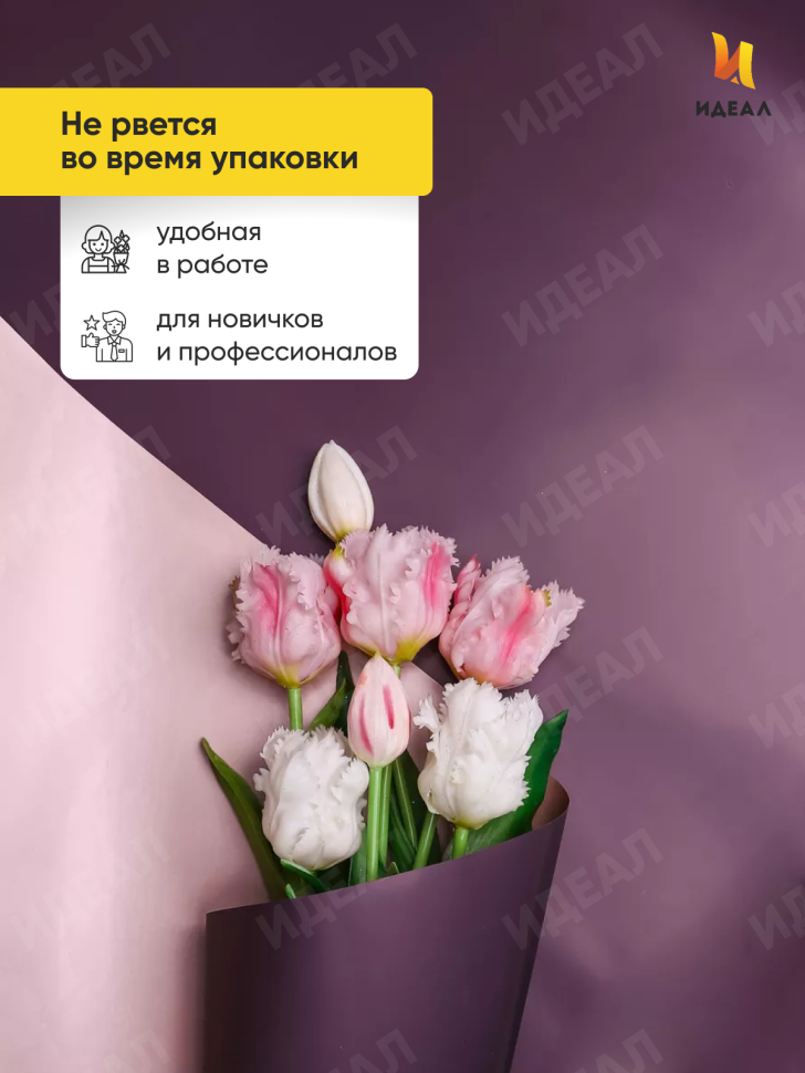 Пленка матовая 60мкм 58см х 10м 2-х сторонняя Розовое золото, фиолетовый