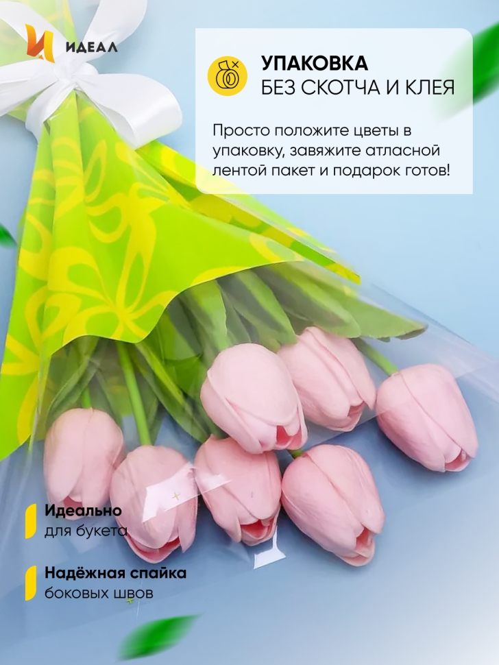 Пакет цветочный Конус 30/40 Милана цветной рисунок салатовый/желтый 50 шт Пакет цветочный Конус 30/40 Милана цветной рисунок салатовый/желтый 50 шт