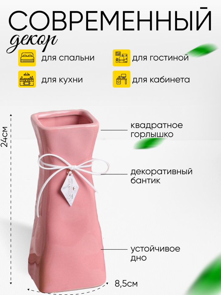 Ваза керамика 24х8,5см 119M розовый