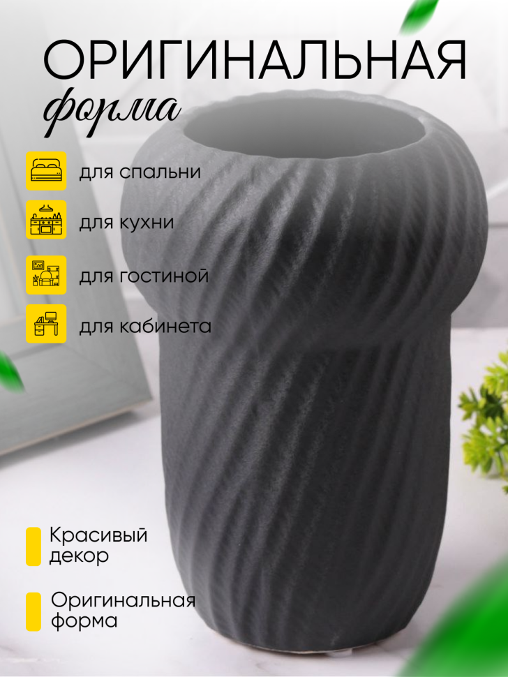 Ваза керамика 20х12х12см MS-58 черный
