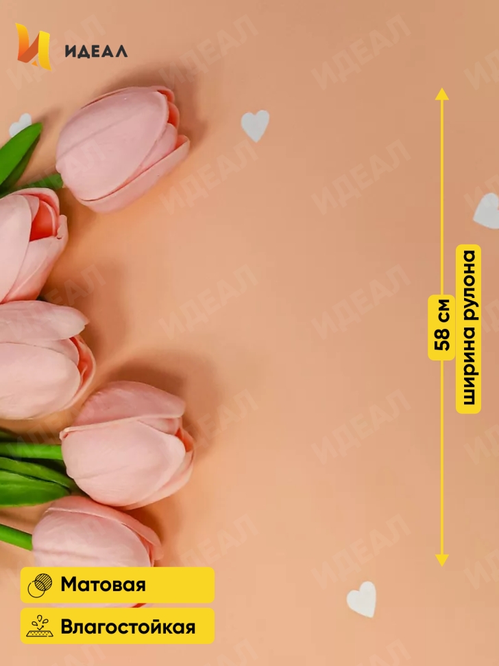 Пленка матовая 60мкм 58см х 10м РЦ сердца белые на персиковом Пленка матовая 60мкм 58см х 10м РЦ сердца белые на персиковом