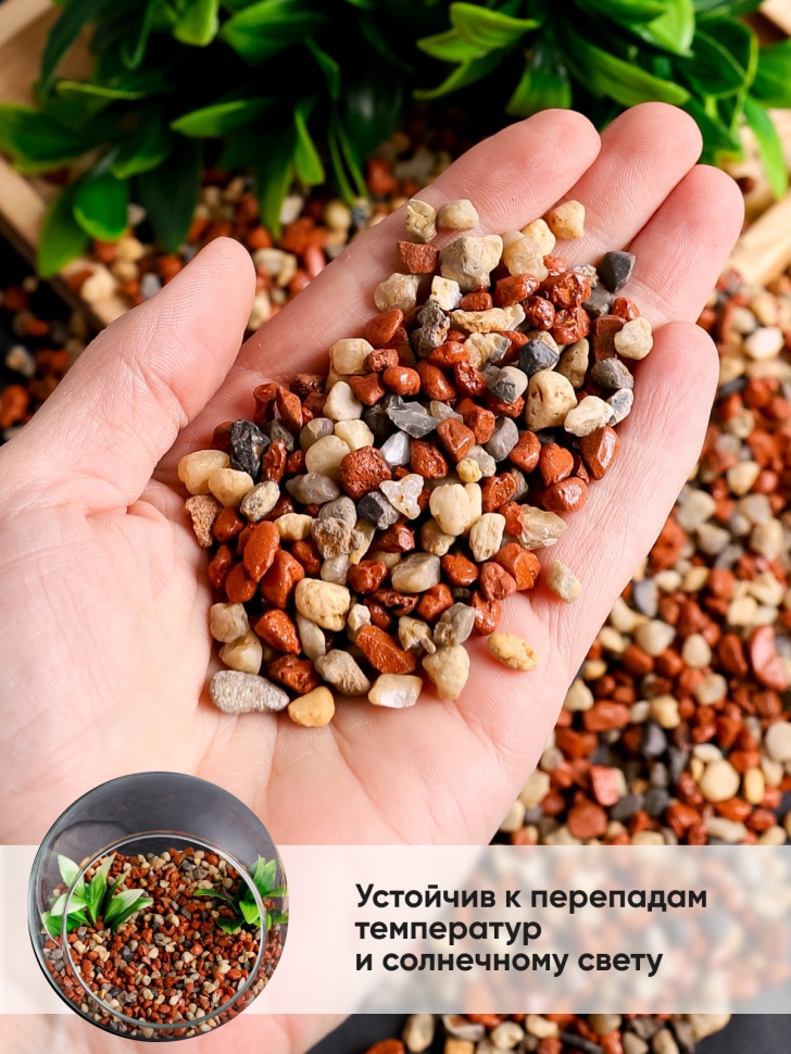 Грунт смесь натуральная 1кг №17 Грунт смесь натуральная 1кг №17