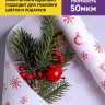 Бумага белая крафт 50г/м2, 70см x 10м Подарки красный Бумага белая крафт 50г/м2, 70см x 10м Подарки красный