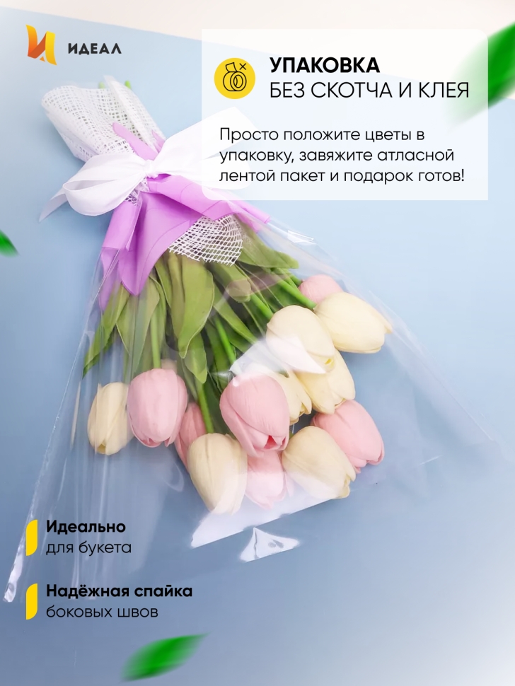 Пакет цветочный Конус 35/40 Сюрприз белый/сиреневый 50 шт Пакет цветочный Конус 35/40 Сюрприз белый/сиреневый 50 шт