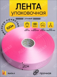 Лента простая 2/100 К розовый