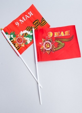 Флажок 9 МАЯ, 30х45см шелк Флажок 9 МАЯ, 30х45см шелк