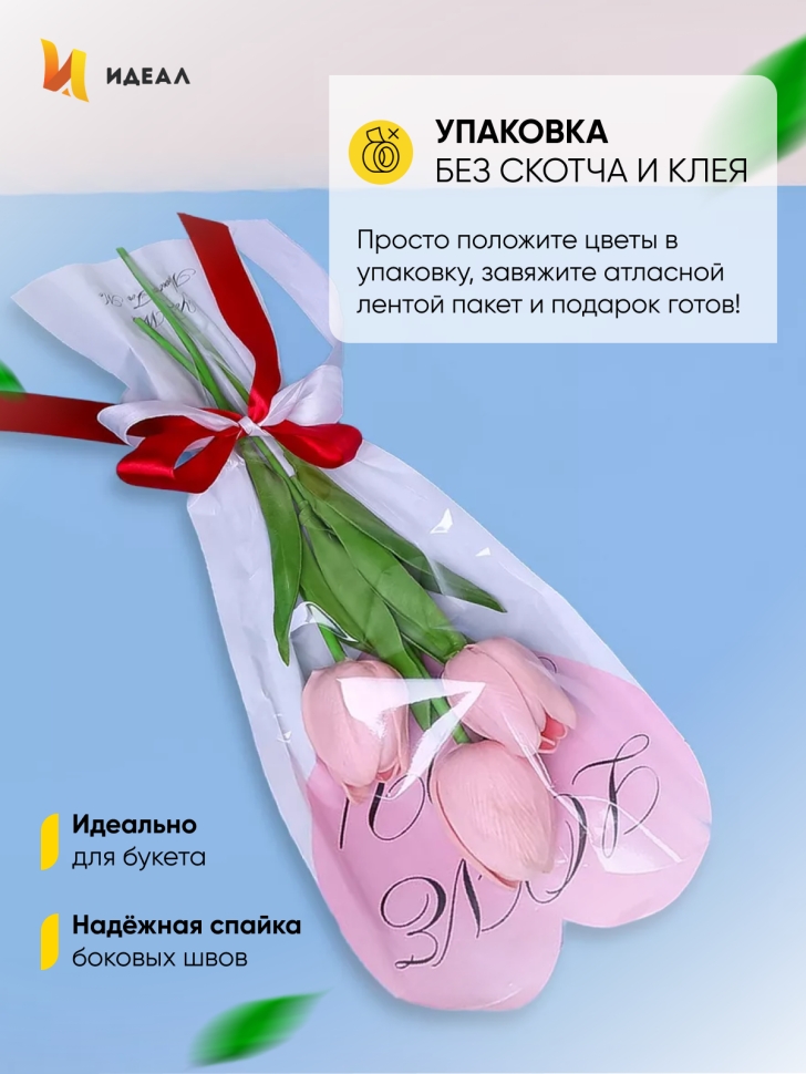 Пакет цветочный Рукав 14х40 на 1цветок Сердце розовый /белый 20 шт Пакет цветочный Рукав 14х40 на 1цветок Сердце розовый /белый 20 шт