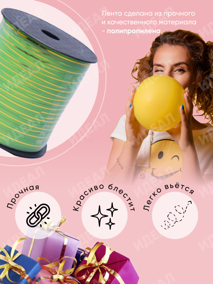 Лента золотая полоса 0,5/250 К салатовая