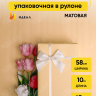 Пленка матовая 65мкм 58см х 10м LOVE YOU дыня