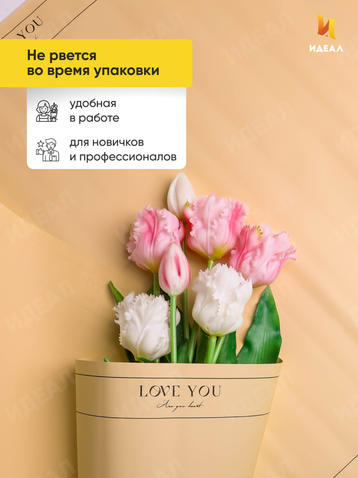 Пленка матовая 65мкм 58см х 10м LOVE YOU дыня