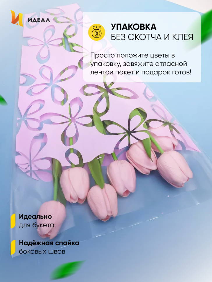 Пакет цветочный Конус 30/40 Милана цветной рисунок светло-розовый 50 шт
