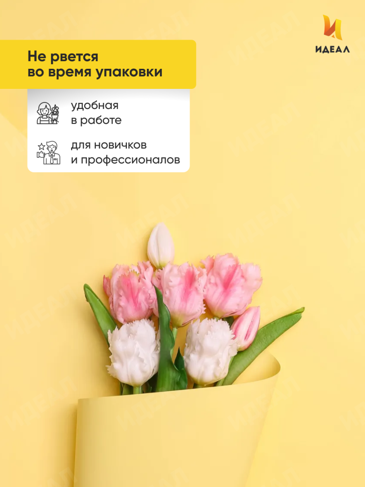 Пленка матовая Пастель 58см х 10м на втулке, манго Пленка матовая Пастель 58см х 10м на втулке, манго