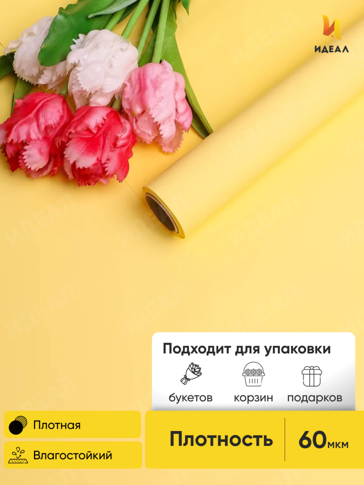 Пленка матовая Пастель 58см х 10м на втулке, манго Пленка матовая Пастель 58см х 10м на втулке, манго