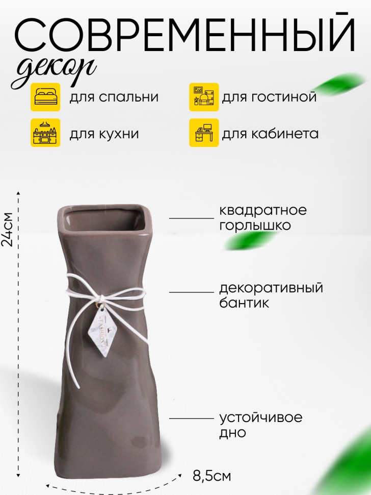 Ваза керамика 24х8,5см 119M серый Ваза керамика 24х8,5см 119M серый