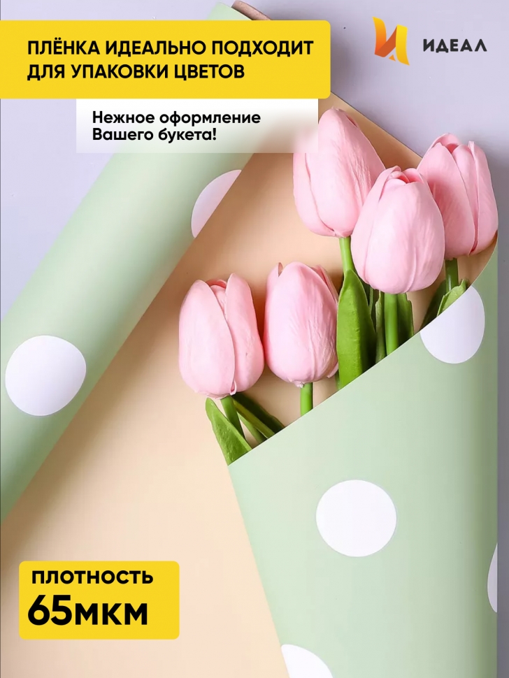 Пленка матовая 65мкм 58см х 10м РЦ горох белый на оливковом/желтый Пленка матовая 65мкм 58см х 10м РЦ горох белый на оливковом/желтый