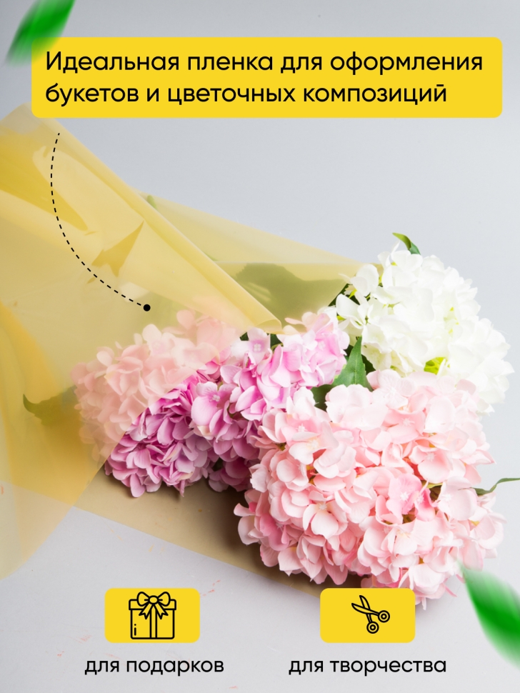 Пленка цветная 45 мкм 58см х 10м РЦ гласс желтый Пленка цветная 45 мкм 58см х 10м РЦ гласс желтый
