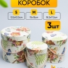 Коробка цилиндр набор из 3шт. 18,3х17,2см 9144-814-1 Коробка цилиндр набор из 3шт. 18,3х17,2см 9144-814-1
