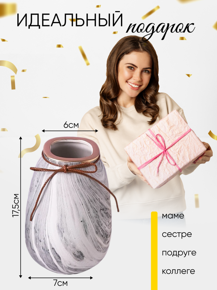 Ваза керамика 17,5х7см 505S серый