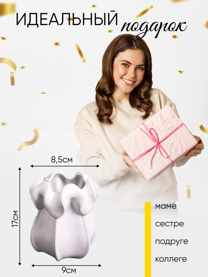 Ваза керамика 17х9см 534S белый