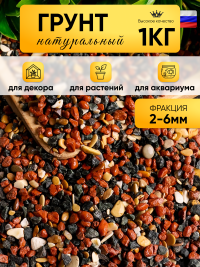 Грунт смесь натуральная 1кг №28