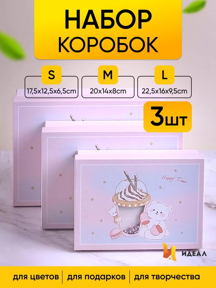 Коробка прямоугольник набор из 3шт 22,5х16х9,5см CN22112105 розовый Коробка прямоугольник набор из 3шт 22,5х16х9,5см CN22112105 розовый