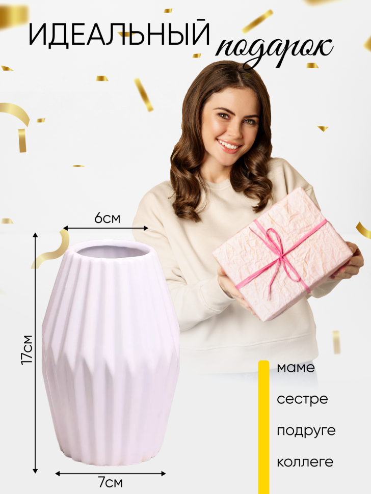 Ваза керамика 7х17см LZL-84 белый Ваза керамика 7х17см LZL-84 белый