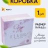 Коробка квадрат 19x19x8,5см W71301-7ABC Girl розовый Коробка квадрат 19x19x8,5см W71301-7ABC Girl розовый