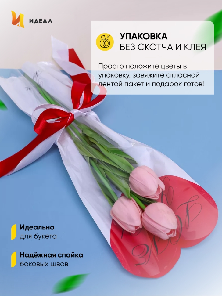 Пакет цветочный Рукав 14х40 на 1цветок Сердце красный/белый 20 шт Пакет цветочный Рукав 14х40 на 1цветок Сердце красный/белый 20 шт