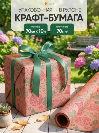 Бумага крафт 70г/м2, 70см x 10м, Новый Год, зеленый/красный