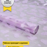 Пленка цветная Сердца Love is 70см  сиреневый