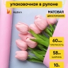 Пленка матовая 60мкм 58см х 10м Двухсторонняя розовый жемчуг/голубой туман Пленка матовая 60мкм 58см х 10м Двухсторонняя розовый жемчуг/голубой туман
