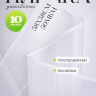 Пленка матовая 58смх58см 10 листов 50мкм Полоски белый с белым кантом Пленка матовая 58смх58см 10 листов 50мкм Полоски белый с белым кантом