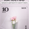 Пленка матовая 58смх58см 10 листов 50мкм Полоски белый с белым кантом Пленка матовая 58смх58см 10 листов 50мкм Полоски белый с белым кантом