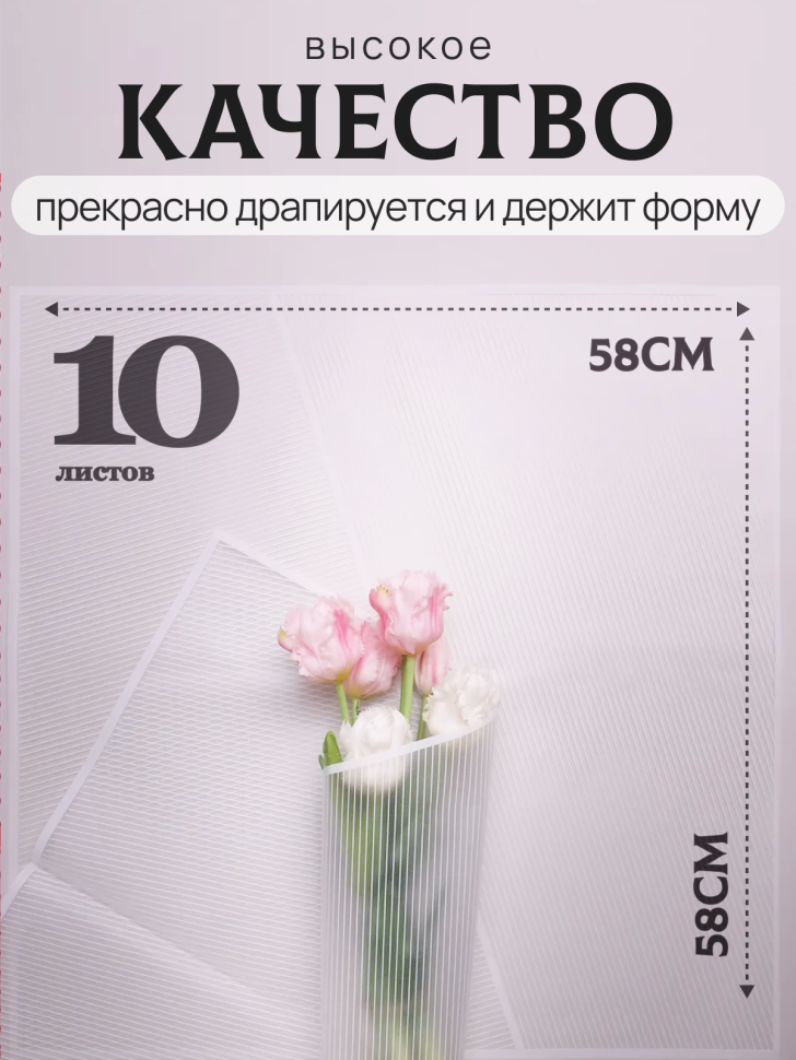 Пленка матовая 58смх58см 10 листов 50мкм Полоски белый с белым кантом Пленка матовая 58смх58см 10 листов 50мкм Полоски белый с белым кантом