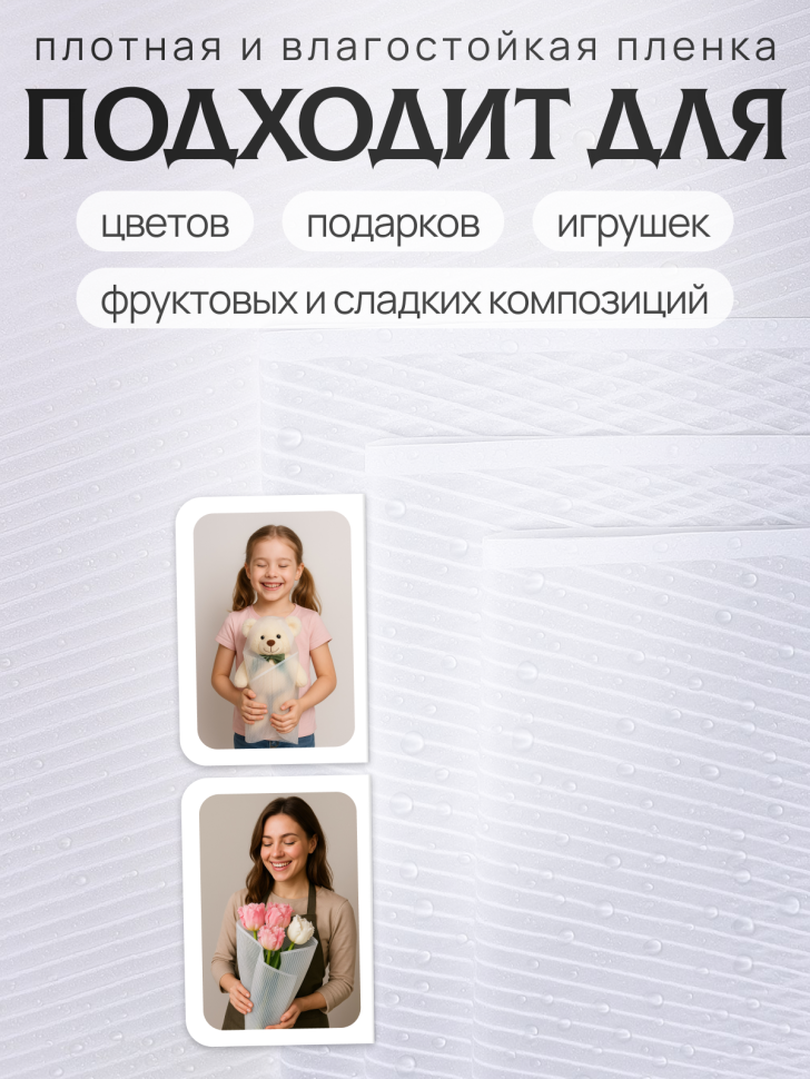 Пленка матовая 58смх58см 10 листов 50мкм Полоски белый с белым кантом Пленка матовая 58смх58см 10 листов 50мкм Полоски белый с белым кантом