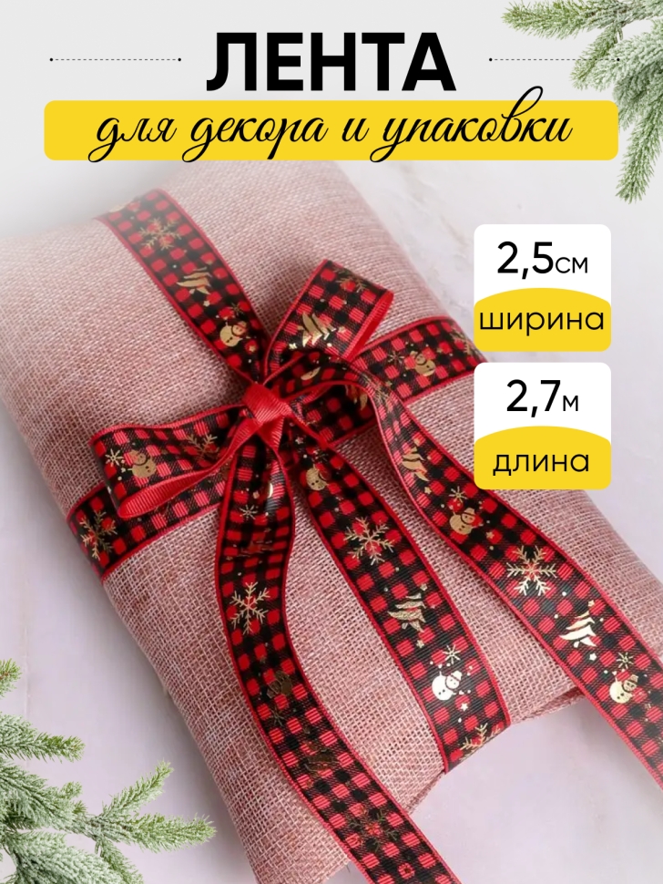 Лента НГ 2,5х3ярд, тиснение микс Лента НГ 2,5х3ярд, тиснение микс