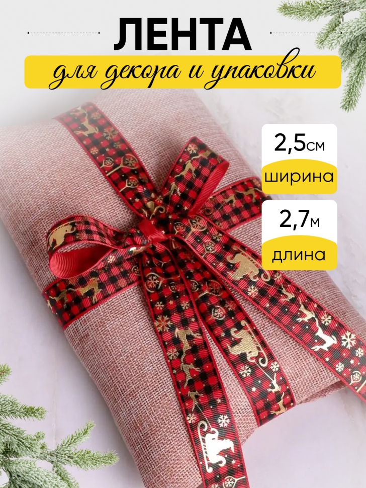 Лента НГ 2,5х3ярд, тиснение микс Лента НГ 2,5х3ярд, тиснение микс
