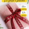 Лента НГ 2,5х3ярд, тиснение микс Лента НГ 2,5х3ярд, тиснение микс